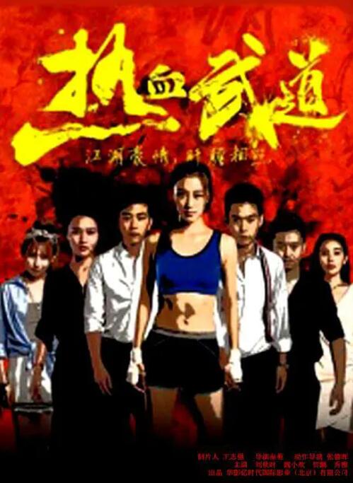 《大叔与少女》主视觉剧照